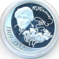 3 рубля 2009 года СПМД