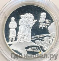 2 рубля 1999 года СПМД