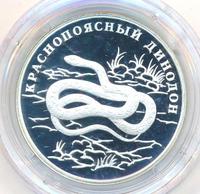 1 рубль 2007 года СПМД