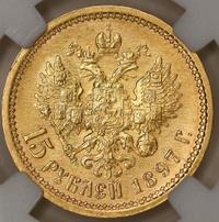 15 рублей 1897 года
