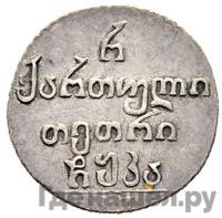 Полуабаз 1821 года АТ Для Грузии