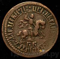 1 копейка 1704 года