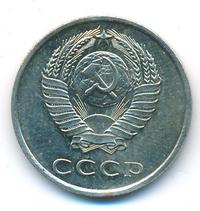 20 копеек 1969 года