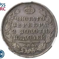 Полтина 1817 года