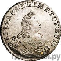 18 грошей 1760 года  Для Пруссии