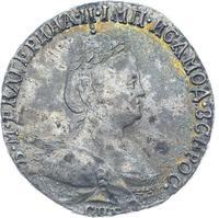 Гривенник 1786 года