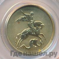 50 рублей 2008 года  Георгий Победоносец