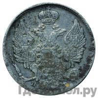 20 копеек 1841 года СПБ НГ