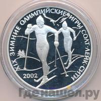 3 рубля 2002 года СПМД
