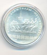 10 рублей 1980 года ЛМД