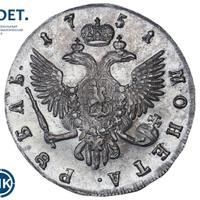 1 рубль 1751 года