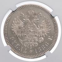 1 рубль 1886 года