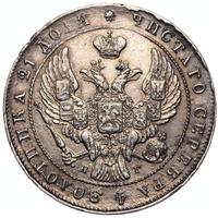 1 рубль 1841 года