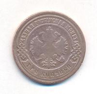 3 копейки 1901 года СПБ
