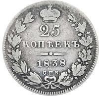 25 копеек 1838 года