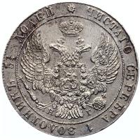 25 копеек 1836 года СПБ НГ