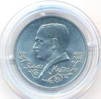 1 рубль 1992 года ЛМД