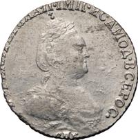 Гривенник 1783 года