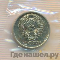 10 копеек 1969 года