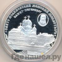 3 рубля 2002 года СПМД