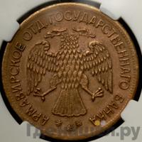 5 рублей 1918 года