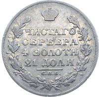 1 рубль 1829 года СПБ НГ