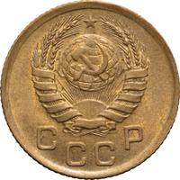 1 копейка 1937 года