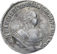 Гривенник 1751 года