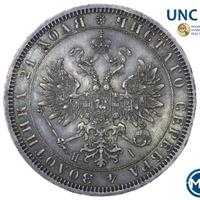 1 рубль 1876 года СПБ НI