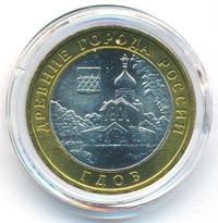 10 рублей 2007 года  Гдов