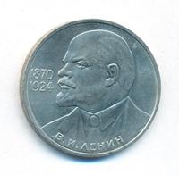 1 рубль 1985 года  Ленин
