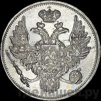 6 рублей 1833 года