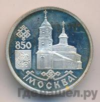 1 рубль 1997 года ЛМД