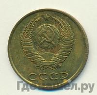 3 копейки 1986 года