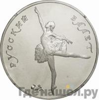 25 рублей 1991 года