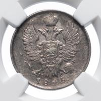 20 копеек 1818 года СПБ ПС