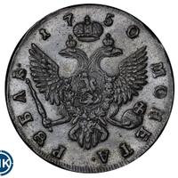 1 рубль 1750 года
