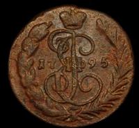 1 копейка 1795 года