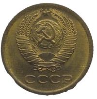 1 копейка 1974 года