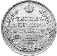 1 рубль 1812 года