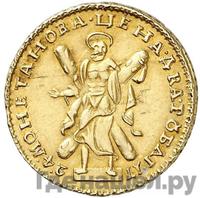 2 рубля 1724 года