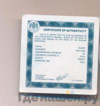 25 рублей 2013 года ММД