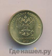 1 рубль 2017 года ММД