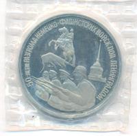 3 рубля 1994 года ЛМД