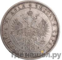 1 рубль 1863 года СПБ АБ