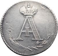 Жетон 1801 года