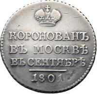 Жетон 1801 года