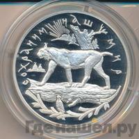 25 рублей 1995 года ММД