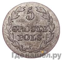 5 грошей 1827 года