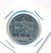 1 рубль 1980 года